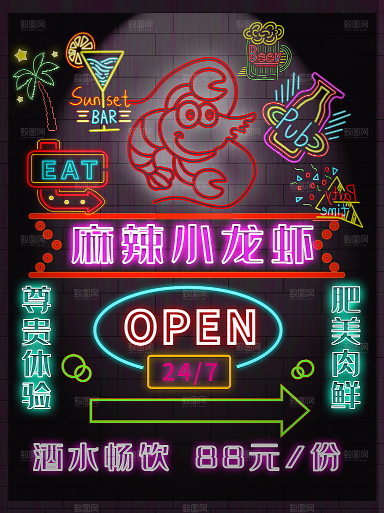 餐厅餐饮美食宵夜小龙虾海鲜宣传促销海报