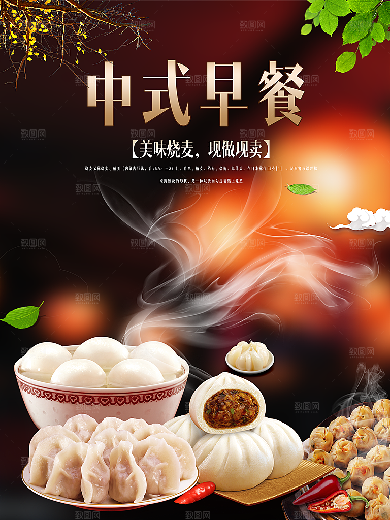营养早餐宣传海报设计