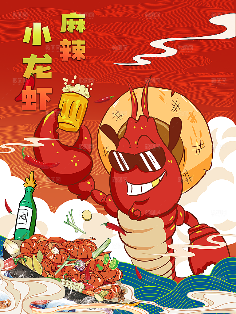 餐厅餐饮美食宵夜小龙虾海鲜宣传促销海报