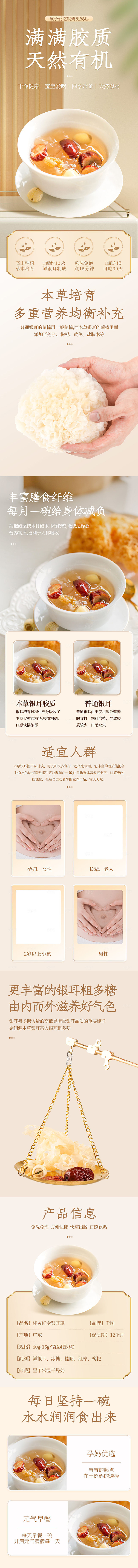 淘宝电商产品促销详情页