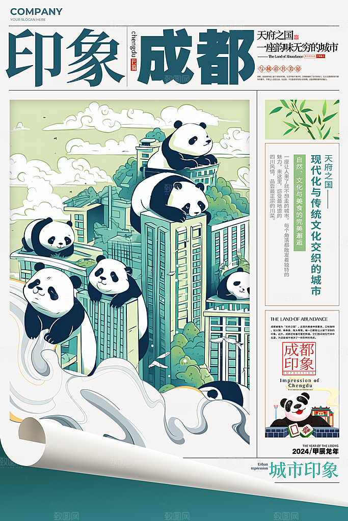 中国风古风古典文化艺术旅游海报