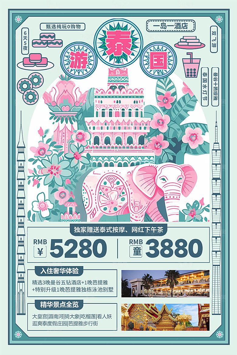 中国风古风古典文化艺术旅游海报