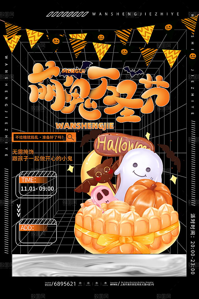 万圣节节日宣传主图南瓜灯狂欢夜活动海报