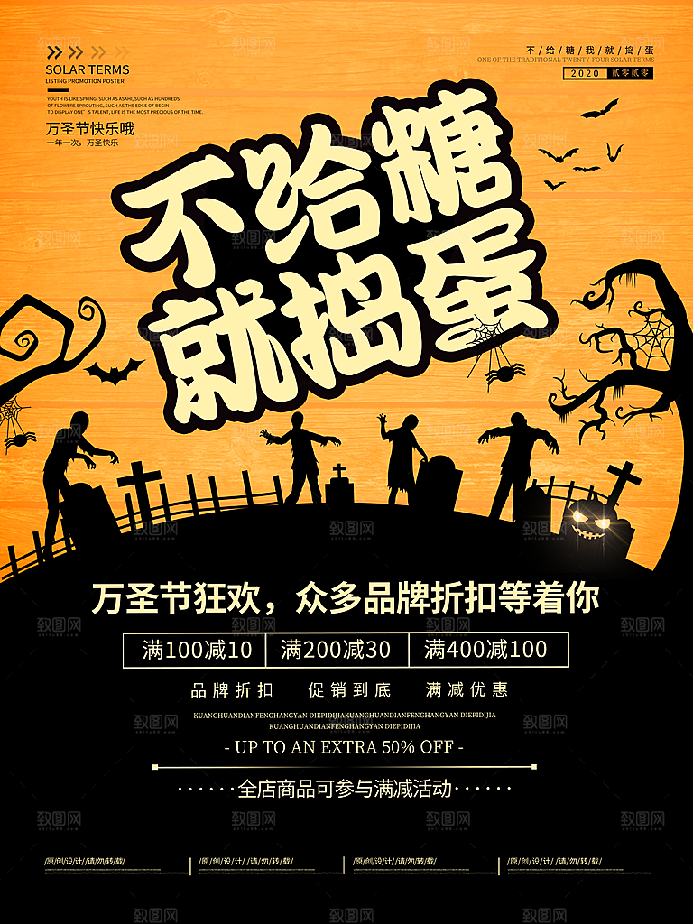 万圣节节日宣传主图南瓜灯狂欢夜活动海报