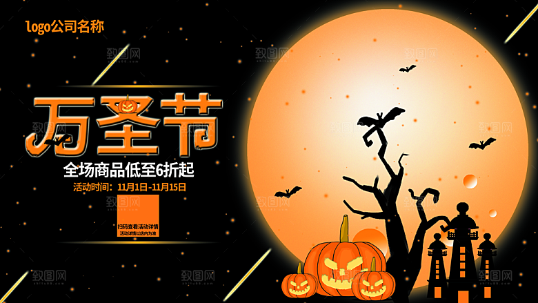 万圣节节日宣传主图南瓜灯狂欢夜活动海报
