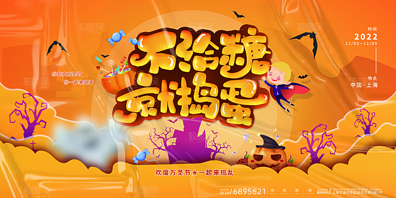 万圣节节日宣传主图南瓜灯狂欢夜活动海报