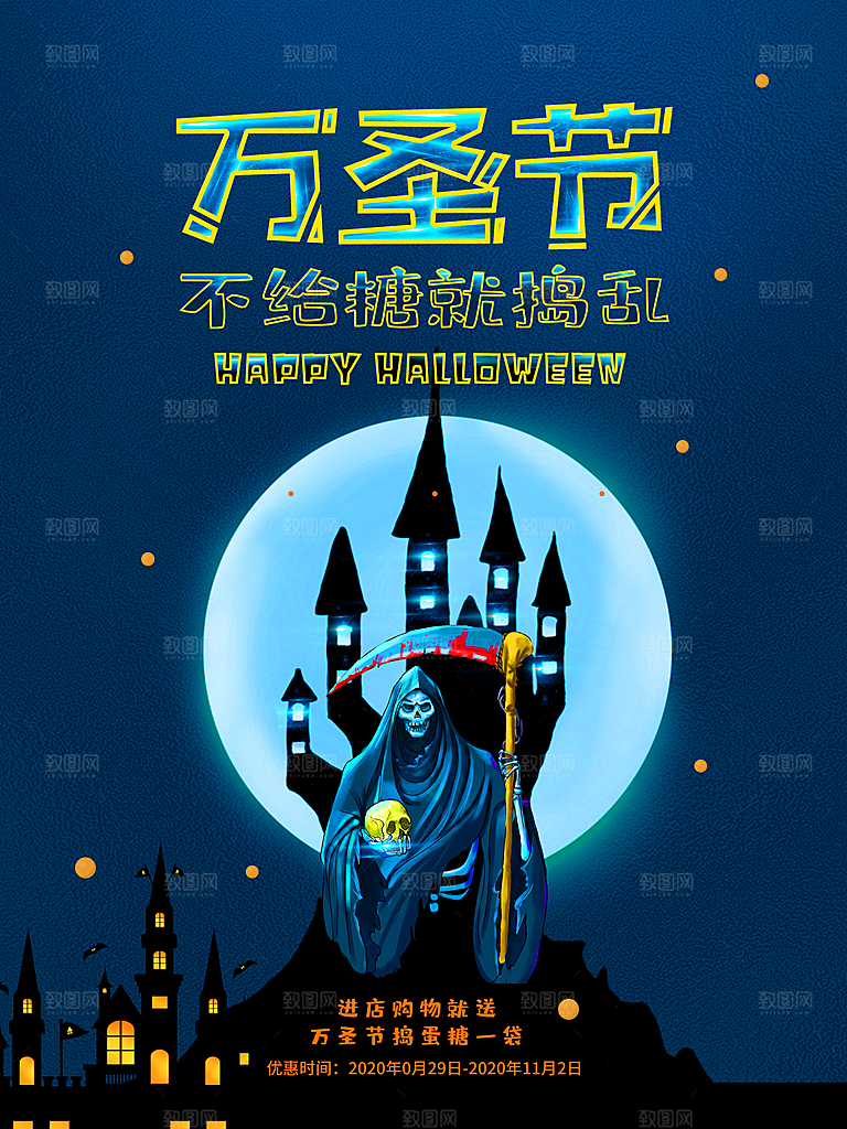 万圣节节日宣传主图南瓜灯狂欢夜活动海报