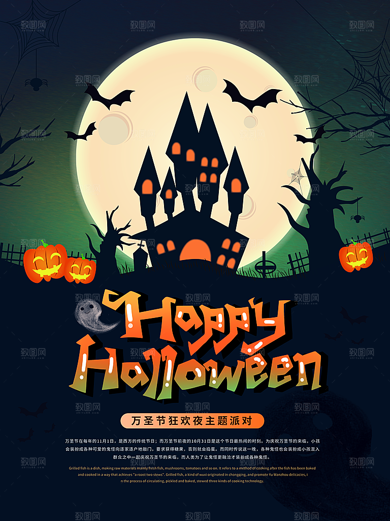 万圣节节日宣传主图南瓜灯狂欢夜活动海报