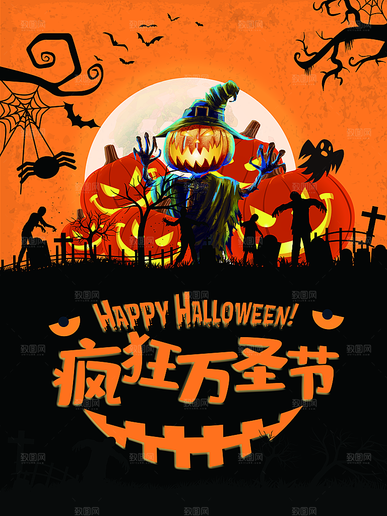 万圣节节日宣传主图南瓜灯狂欢夜活动海报
