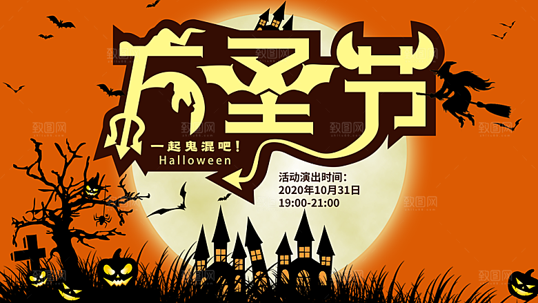 万圣节节日宣传主图南瓜灯狂欢夜活动海报
