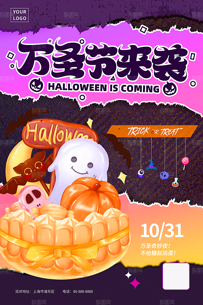 万圣节节日宣传主图南瓜灯狂欢夜活动海报