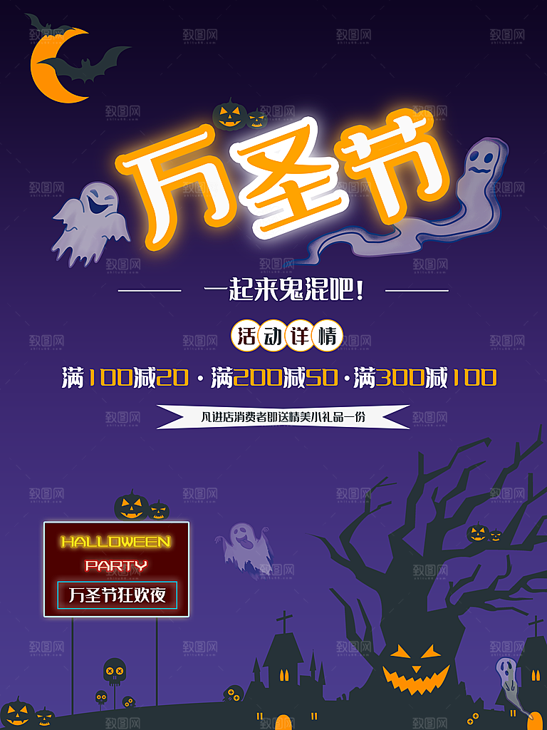 万圣节节日宣传主图南瓜灯狂欢夜活动海报