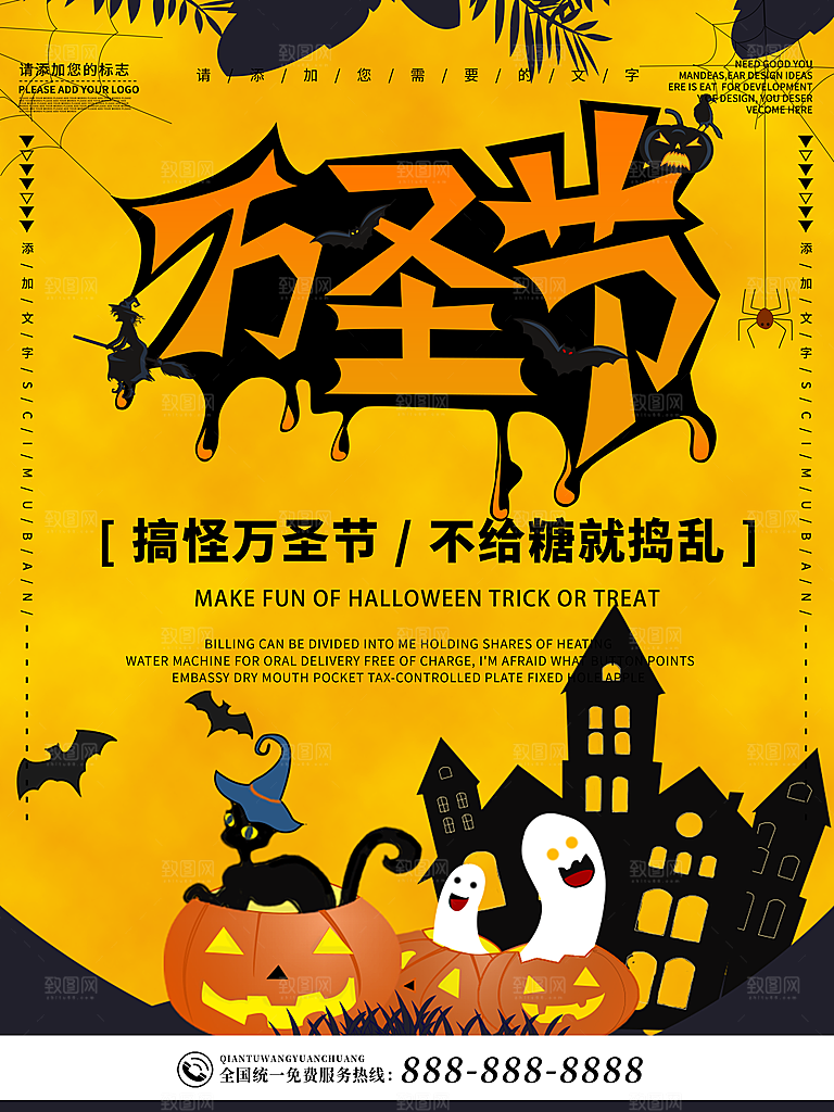 万圣节节日宣传主图南瓜灯狂欢夜活动海报