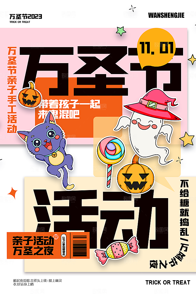 万圣节节日宣传主图南瓜灯狂欢夜活动海报