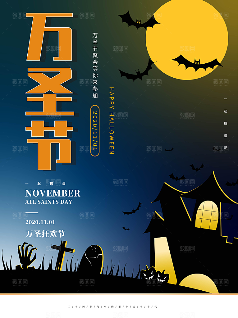 万圣节节日宣传主图南瓜灯狂欢夜活动海报
