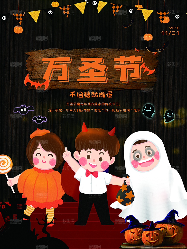 万圣节节日宣传主图南瓜灯狂欢夜活动海报
