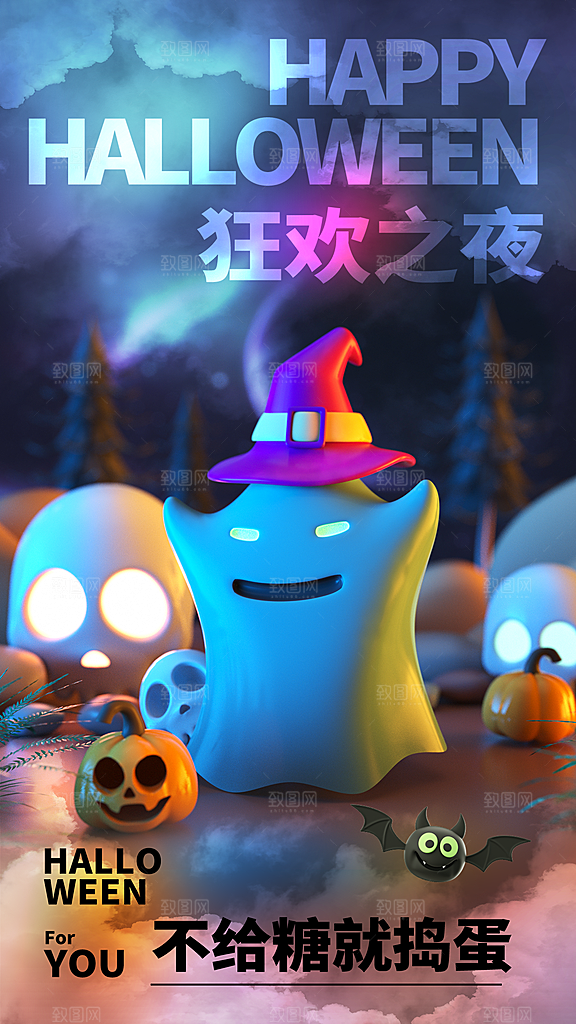 万圣节节日宣传主图南瓜灯狂欢夜活动海报
