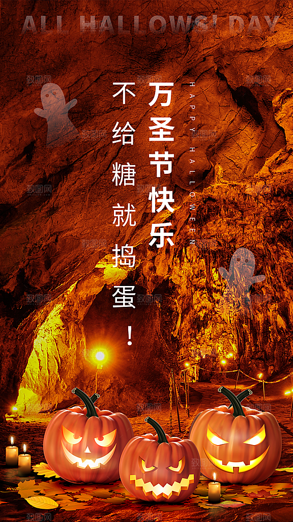 万圣节节日宣传主图南瓜灯狂欢夜活动海报