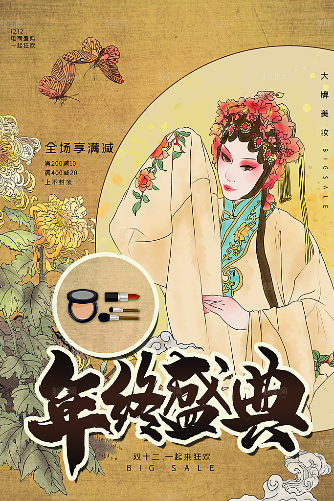 简约大气双12活动促销海报