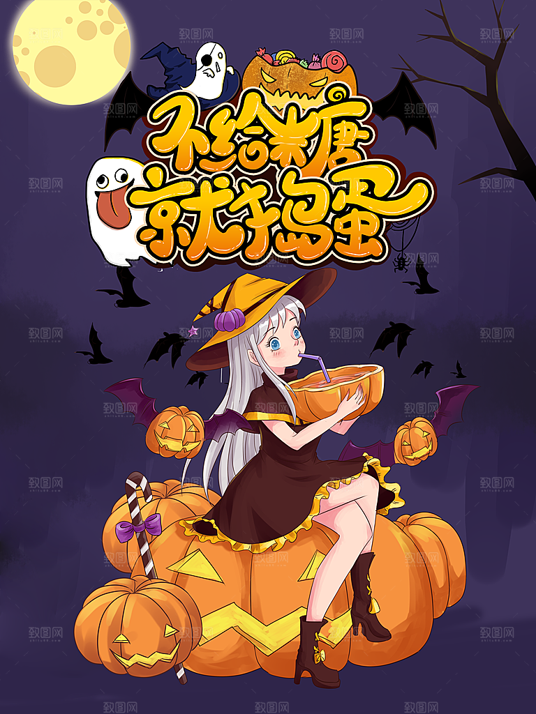 万圣节节日宣传主图南瓜灯狂欢夜活动海报