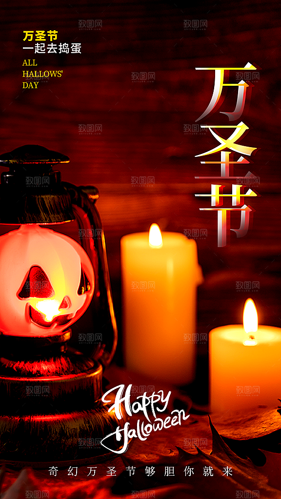 万圣节节日宣传主图南瓜灯狂欢夜活动海报