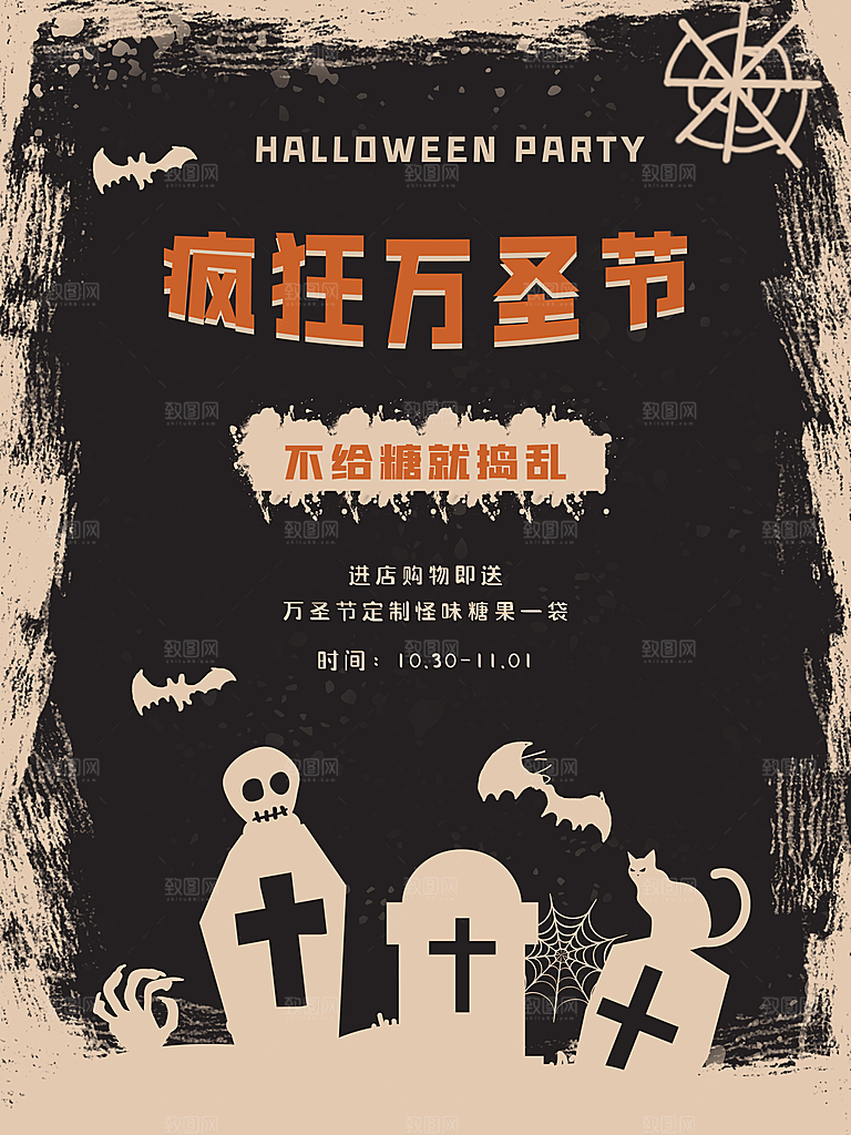 万圣节节日宣传主图南瓜灯狂欢夜活动海报