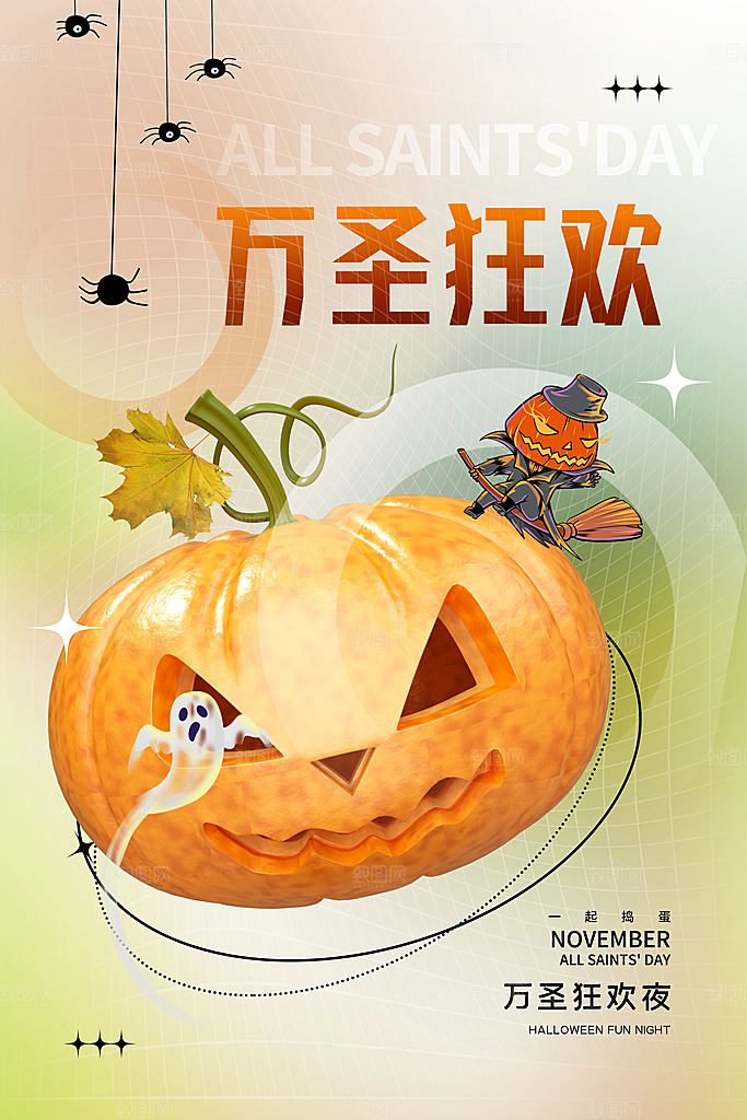 万圣节节日宣传主图南瓜灯狂欢夜活动海报