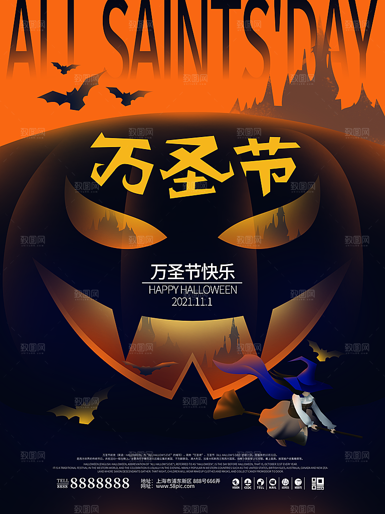 万圣节节日宣传主图南瓜灯狂欢夜活动海报