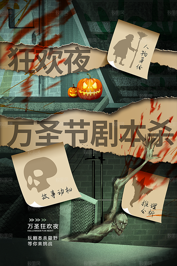 万圣节节日宣传主图南瓜灯狂欢夜活动海报