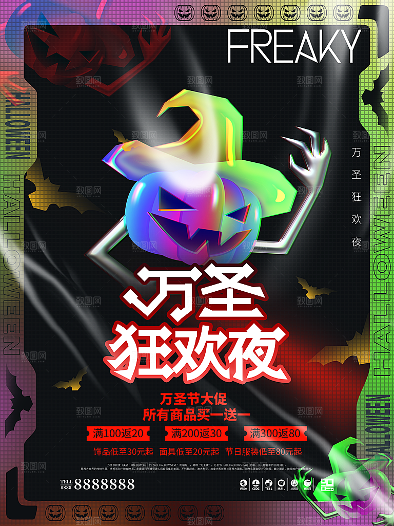万圣节节日宣传主图南瓜灯狂欢夜活动海报