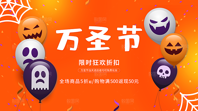 万圣节节日宣传主图南瓜灯狂欢夜活动海报