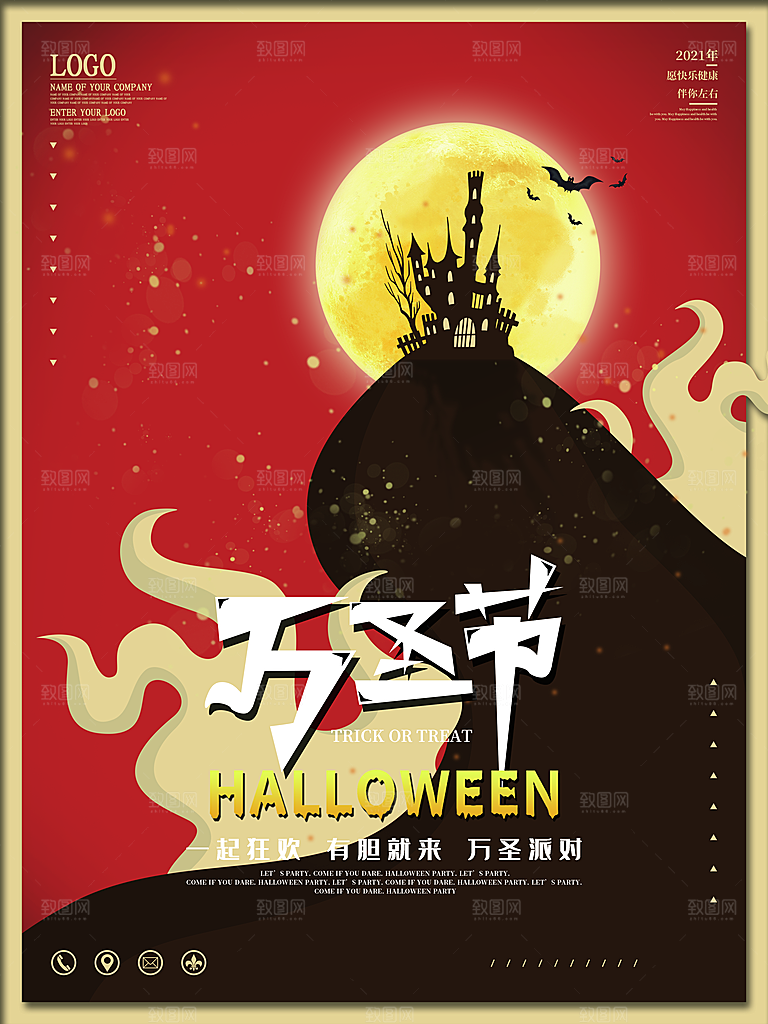 万圣节节日宣传主图南瓜灯狂欢夜活动海报