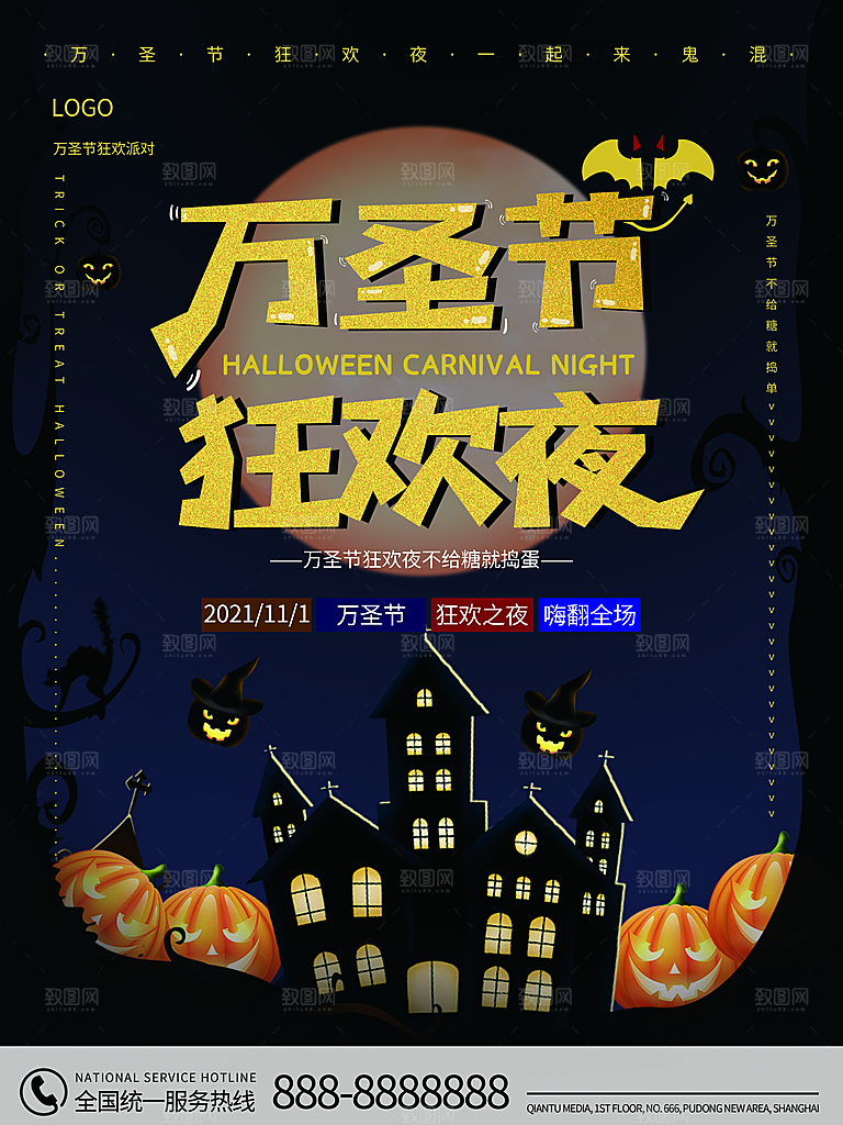 万圣节节日宣传主图南瓜灯狂欢夜活动海报
