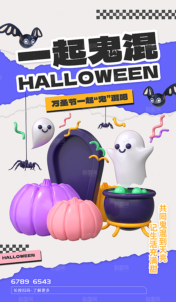 万圣节节日宣传主图南瓜灯狂欢夜活动海报