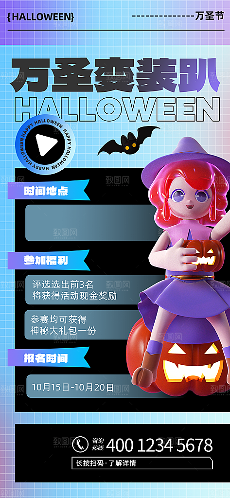 万圣节节日宣传主图南瓜灯狂欢夜活动海报