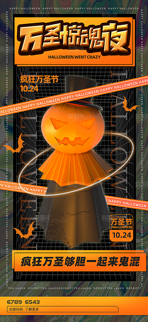 万圣节节日宣传主图南瓜灯狂欢夜活动海报