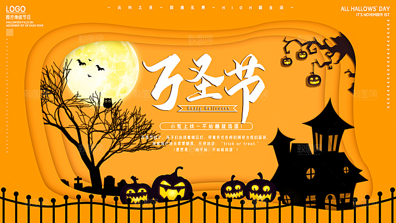万圣节节日宣传主图南瓜灯狂欢夜活动海报