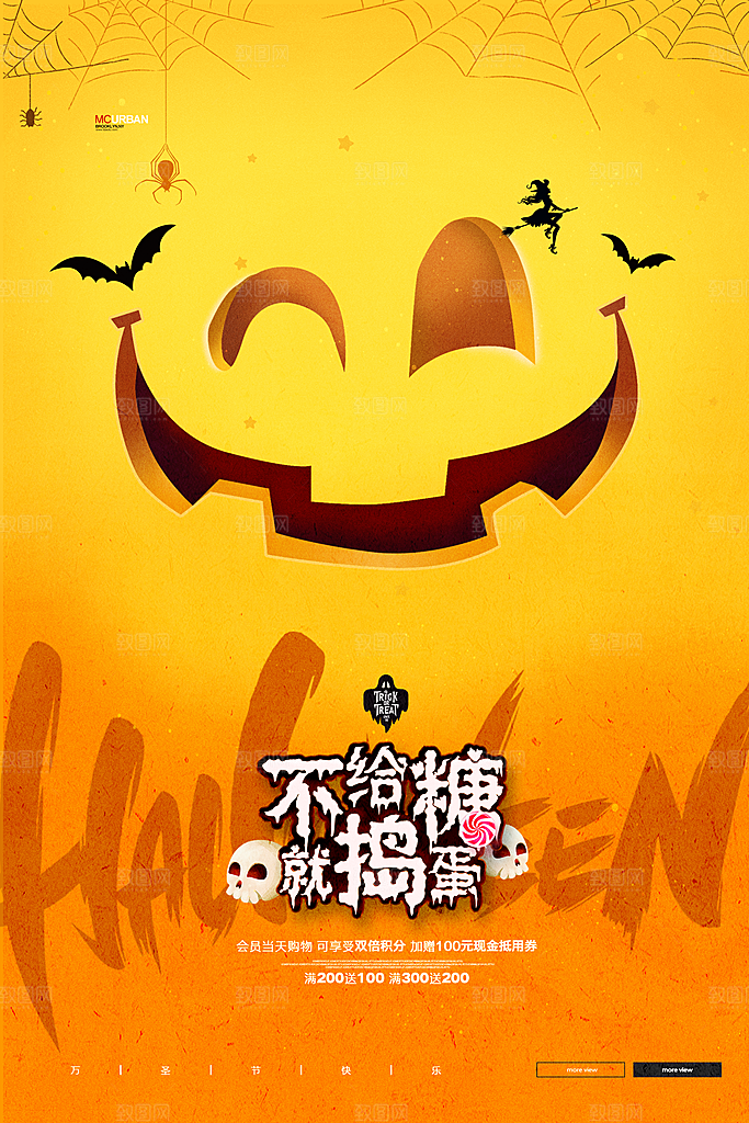 万圣节节日宣传主图南瓜灯狂欢夜活动海报