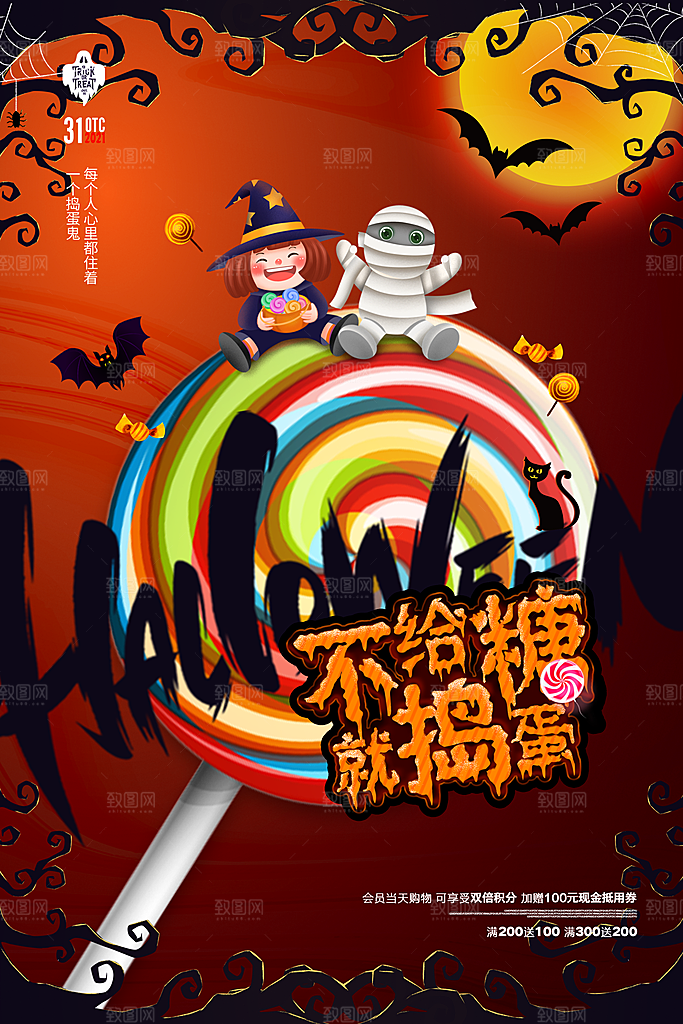 万圣节节日宣传主图南瓜灯狂欢夜活动海报