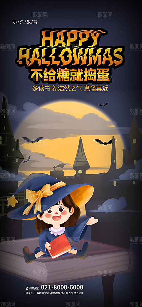 万圣节节日宣传主图南瓜灯狂欢夜活动海报