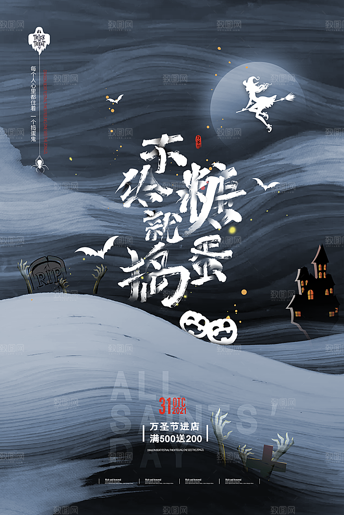 万圣节节日宣传主图南瓜灯狂欢夜活动海报