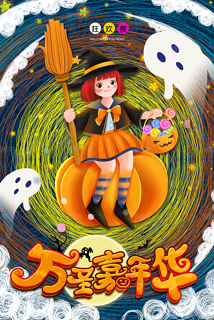 万圣节节日宣传主图南瓜灯狂欢夜活动海报