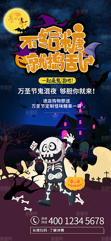 万圣节节日宣传主图南瓜灯狂欢夜活动海报