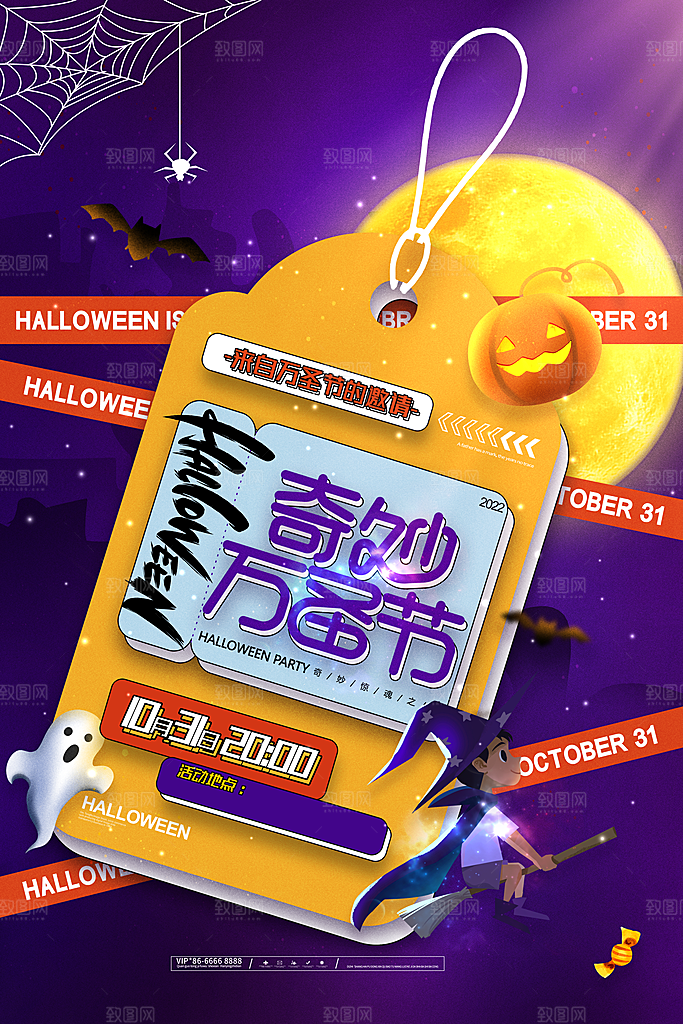 万圣节节日宣传主图南瓜灯狂欢夜活动海报