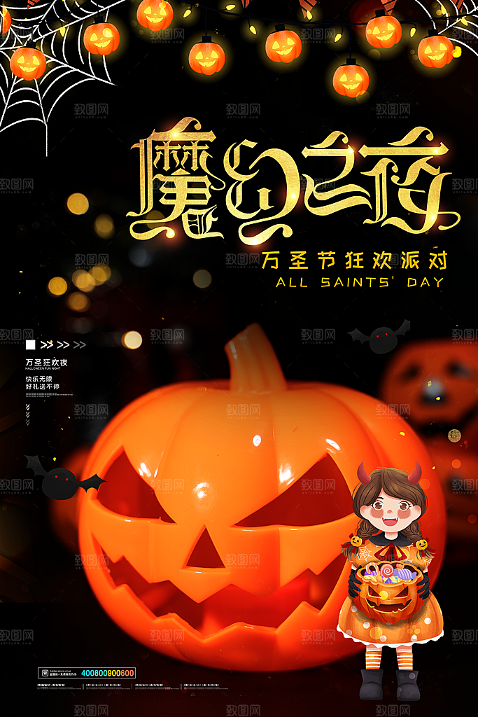 万圣节节日宣传主图南瓜灯狂欢夜活动海报