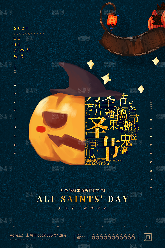 万圣节节日宣传主图南瓜灯狂欢夜活动海报