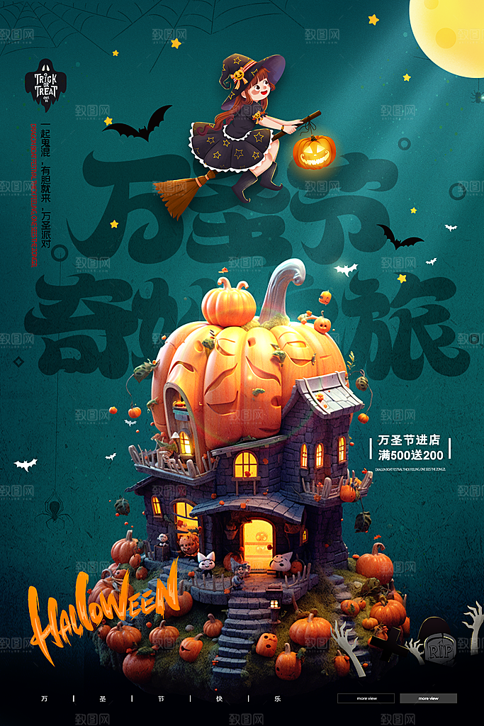 万圣节节日宣传主图南瓜灯狂欢夜活动海报
