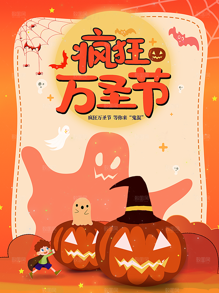 万圣节节日宣传主图南瓜灯狂欢夜活动海报
