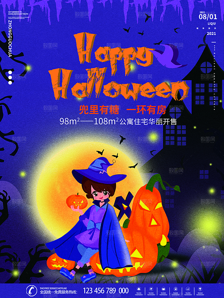 万圣节节日宣传主图南瓜灯狂欢夜活动海报