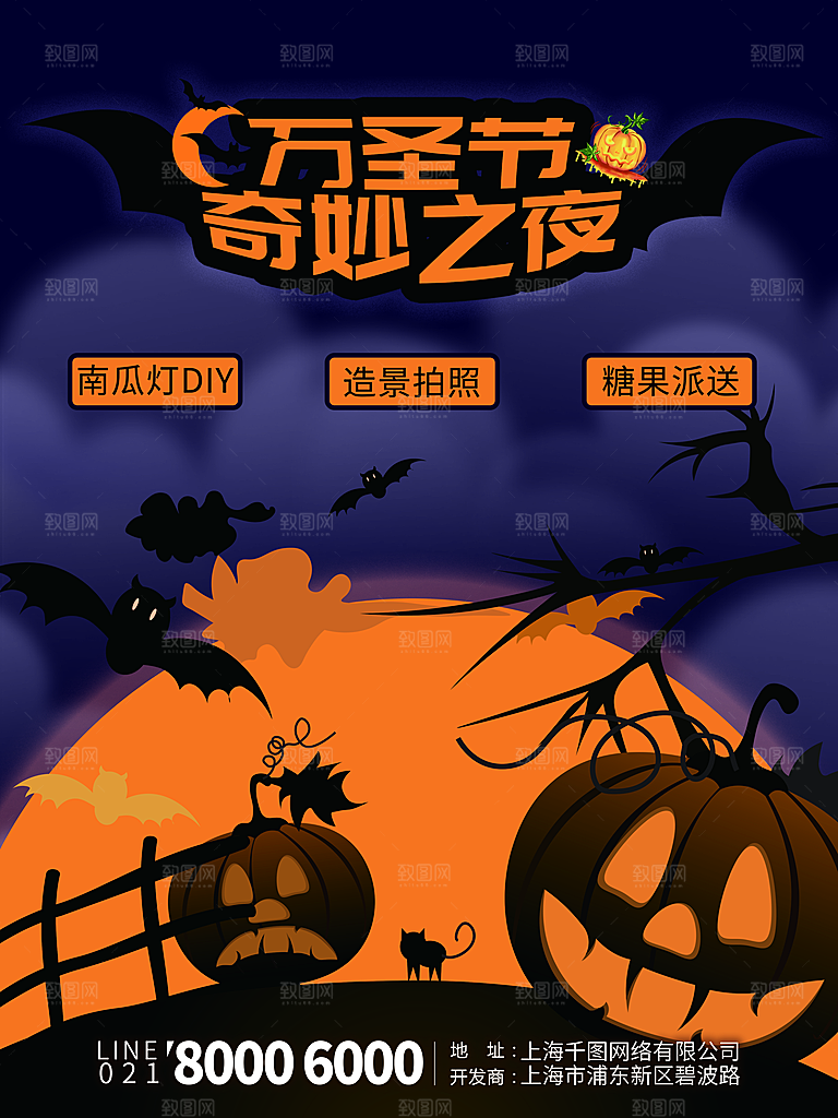 万圣节节日宣传主图南瓜灯狂欢夜活动海报